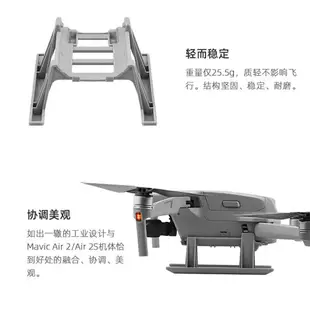 增高腳架適用大疆御mavic air2S/air 2無人機起落架保護云臺配件