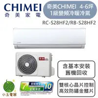 在飛比找蝦皮購物優惠-【小玉電器】CHIMEI 奇美 4-6坪 星爵系列變頻冷暖一