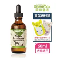 在飛比找momo購物網優惠-【Animal Essentials 藥草醫家】超級免疫藥草