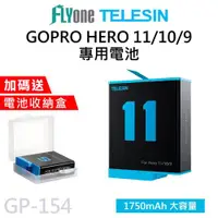 在飛比找ETMall東森購物網優惠-GP-154 TELESIN泰迅 1750mAh 相機專用電