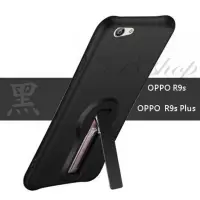 在飛比找蝦皮購物優惠-OPPO R9s /R9s PLUS 支架手機殼 創意 簡約