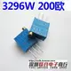 3296W精密可調電阻 頂調 3296W-1-201 200歐 可調電阻 一件10個