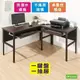 《DFhouse》頂楓150+90公分大L型工作桌+1抽屜1鍵盤電腦桌-胡桃色