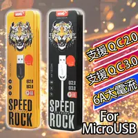 在飛比找PChome24h購物優惠-HANG Micro USB 6A閃充高速傳輸線 FOR N