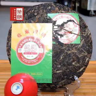 【茶韻】普洱茶2006年限量中茶商標註冊55週年生餅357g*2餅 茶葉禮盒(附收藏盒.夾鏈袋.茶針x1)