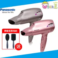 在飛比找蝦皮商城優惠-Panasonic國際牌奈米水離子吹風機 EH-NA32【贈