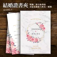 在飛比找蝦皮購物優惠-【AngoStudio】客製大理石結婚證書夾(附贈結婚書約)