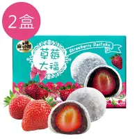 在飛比找鮮食家雲端冰箱優惠-【麻吉爸】草莓大福-全素(70g±5%*6入/盒*2盒)