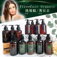 在飛比找蝦皮購物優惠-澳洲 FicceCode Organic洗髮精/護髮乳 買3