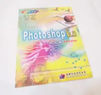 在飛比找Yahoo!奇摩拍賣優惠-二手書--Photoshop 6.0 藝術家 /仕耕文化出版
