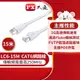 PX大通CAT6高速傳輸乙太網路線_15米(1G高速傳輸) LC6-15M 個