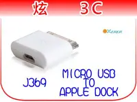 在飛比找Yahoo!奇摩拍賣優惠-【炫3C】歐斯勒 OXERER 蘋果IPHONE4 IPAD