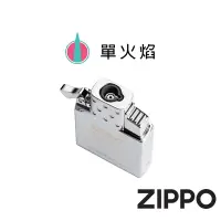 在飛比找蝦皮商城優惠-ZIPPO 打火機噴射型內膽(單火焰) 原廠配件 不含外殼 