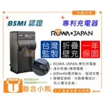 【聯合小熊】ROWA 樂華 FOR LEICA 徠卡 BP-DC04-E BP-DC4 充電器