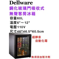 在飛比找蝦皮購物優惠-鑫旺廚房規劃_全新 Dellware鋼化玻璃門吸收式無聲客房