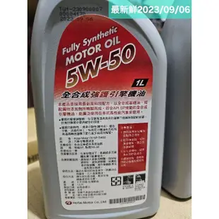 ⚡工具王⚡ TOYOTA 5W50 和泰（最高規SP等級）原廠全合成機油 5W/50 正廠機油  豐田 原廠認證