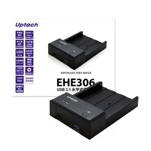 Uptech EHE306 (A) USB 3.1 水平式硬碟座