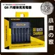 奈特科爾 NiteCore Q6 六槽 IMR 18650充電器 Li-ion鋰電池 2A 雙充 快充 小齊的家