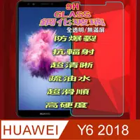 在飛比找PChome24h購物優惠-Huawei Y6 2018 (全透明/無滿版) 鋼化玻璃膜