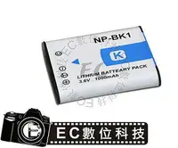 在飛比找樂天市場購物網優惠-【EC數位】SONY 數位相機 NP-BK1 NPBK1 防