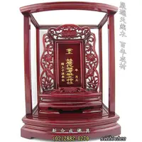 在飛比找蝦皮購物優惠-士林木雕 公媽龕祖龕(免費雷射雕刻) 最新防震 (正) 全 