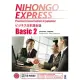 Nihongo Express Basic2 [With CDROM]