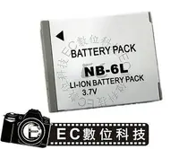 在飛比找樂天市場購物網優惠-【EC數位】Canon NB-6L NB6L 防爆電池 高容