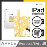 【KNOCKY X 周氏喵喵】『早安！喵之晨』IPAD AIR4/5/6 平板保護殼(多折式/右側筆槽)