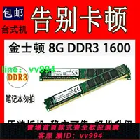 在飛比找樂天市場購物網優惠-臺式機DDR3三代2G 4G 8G1333 1600全兼容不