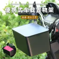 在飛比找樂天市場購物網優惠-電動車前置車載箱電瓶車雨衣充電器儲物盒子電車摩托車收納箱防水