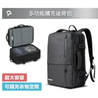 在飛比找蝦皮商城精選優惠-POLYWELL 多功能擴充後背包 大容量 商務背包 旅行包