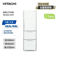 在飛比找金石堂精選優惠-【HITACHI 日立】331L一級能效變頻三門冰箱 琉璃白