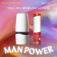 在飛比找蝦皮購物優惠-TENGA AERO 銀灰環+HOLE LOTION 紅