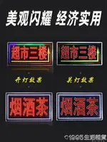 新品上架 LED電子燈箱定做廣告牌雙面戶外發光字燈煙酒燒烤落地式移動招牌 交換禮物全館免運