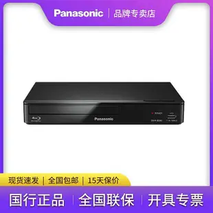 麵包の店Panasonic/松下 DMP-BD83GK高清藍光DVD播放器 USB播放光