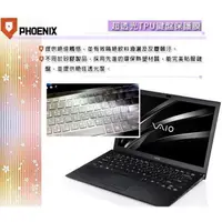 在飛比找蝦皮購物優惠-『PHOENIX 』SONY VAIO SX14 14吋 系