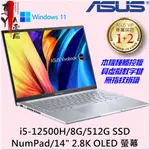 《專YA電腦》華碩 X1403ZA-0171S12500H 冰河銀 (全新未拆) X1403ZA X1403 ASUS