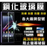 [免運費] ASUS 華碩 ZENFONE 3 ULTRA 鋼化玻璃膜 保護膜 保護貼 螢幕貼 ZU680KL 貼膜 強化玻璃膜 華碩 前膜 ASUS3 鋼化保護貼  6.8吋 4G LTE 鋼化膜