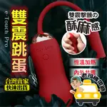 無線跳蛋 情趣用品女用 跳蛋 EASY LIVE E-TOUCH PRO 超柔軟跳蛋 情趣玩具 女性情趣用品 情趣用品