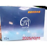 在飛比找蝦皮購物優惠-藥局現貨-【禾潤堂】潤LIGHT HA 愛玉口服玻尿酸飲20