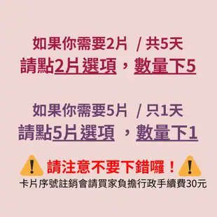 1-30自訂天數 吃到飽日本上網 3GB 日本旅遊上網卡 日本旅遊上網卡 日本SIM卡 日本上網