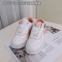 在飛比找蝦皮購物優惠-附發票 NIKE AIR FORCE W AF1 SHADO