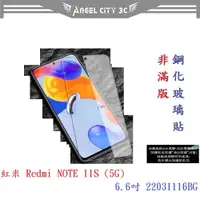 在飛比找蝦皮購物優惠-AC【9H玻璃】紅米 Redmi NOTE 11S (5G)