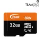 《SUNLINK》Team 十銓 32G 32GB 100MB/s 500X microSD TF C10 記憶卡