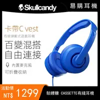 在飛比找蝦皮購物優惠-骷髏糖/Skullcandy CASSETTE 上網課頭戴式