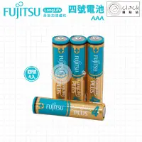 在飛比找蝦皮購物優惠-【鐘點站】FUJITSU 富士通 4號 長效加強鹼性電池 A