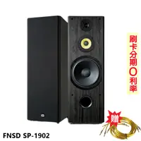 在飛比找蝦皮商城優惠-【FNSD】SP-1902 專業卡拉OK Hi-Fi家庭劇院