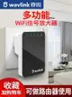 【雙網口 增強版】睿因多功能wifi信號擴大器穿墻家用網絡wife中繼路由器無線ap接收加強放大waifai增強器