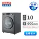 禾聯 HWM-C1072V 10Kg 全自動變頻滾筒洗衣機(HWM-C1072V)