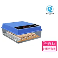 在飛比找PChome24h購物優惠-巧可110v孵化器小型家用型孵化機56枚全自動智能器恒溫雞蛋